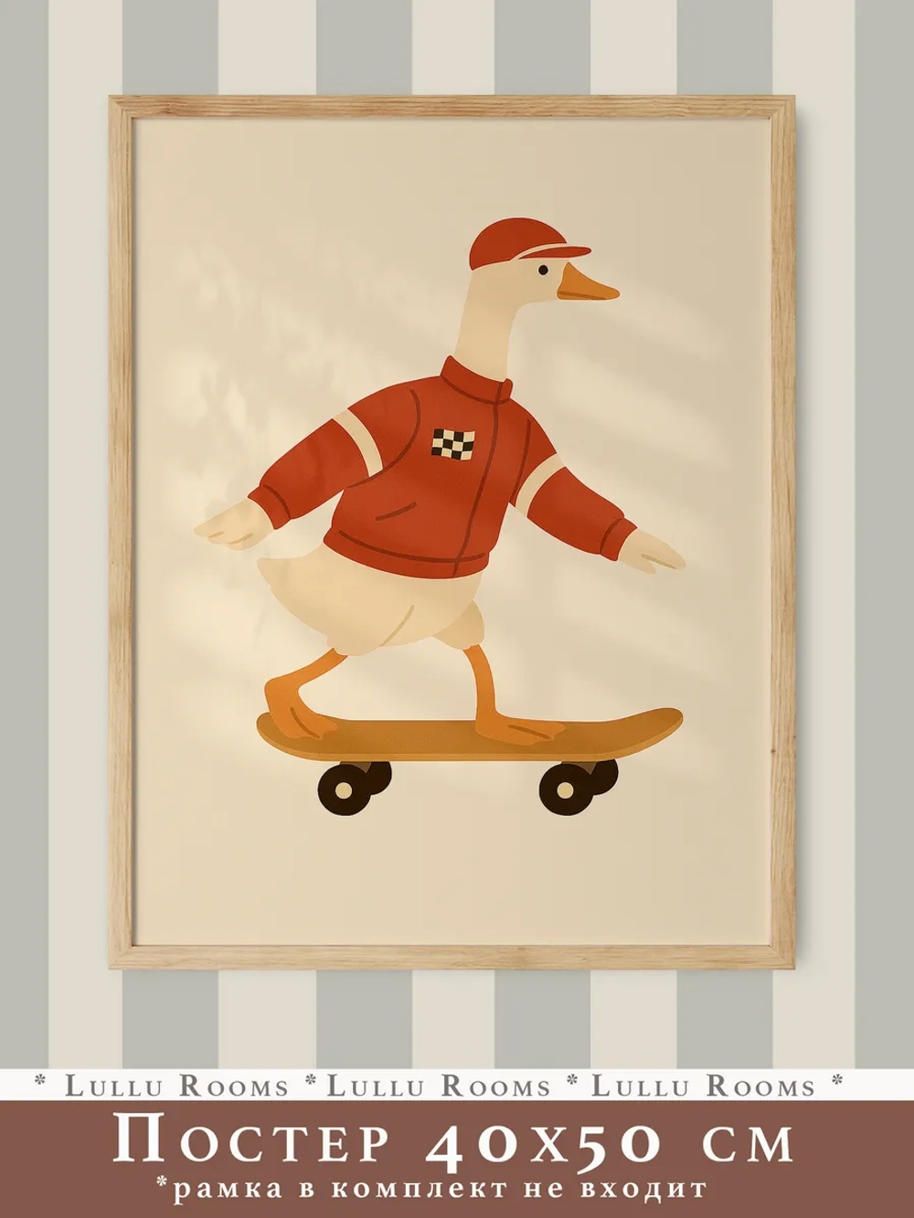 Постер 40х50 в детскую мальчика Ретро стиль