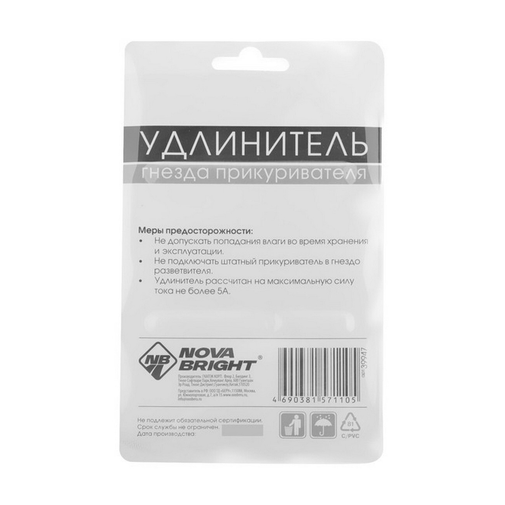Удлинитель гнезда прикуривателя витой Nova Bright 39947