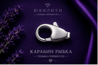 Карабин «Рыбка» 11,1 мм