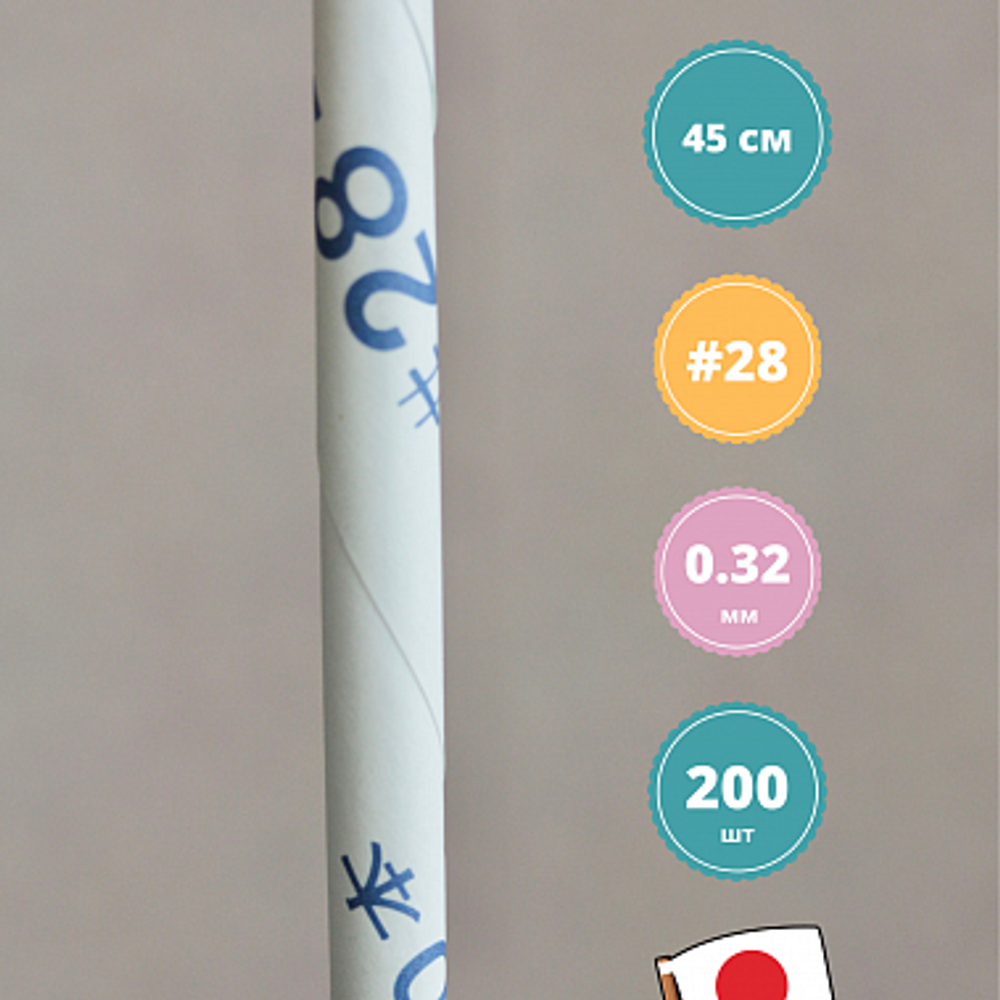 Проволока японская флористическая тонкая №28 (без оплетки, 0,321мм * 45 см, 200 шт, стальная)