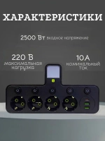 Тройник в розетку 4 гнезда с раздельными выключателями, сетевой фильтр с USB, Type-C. Разветвитель электрический с фонариком