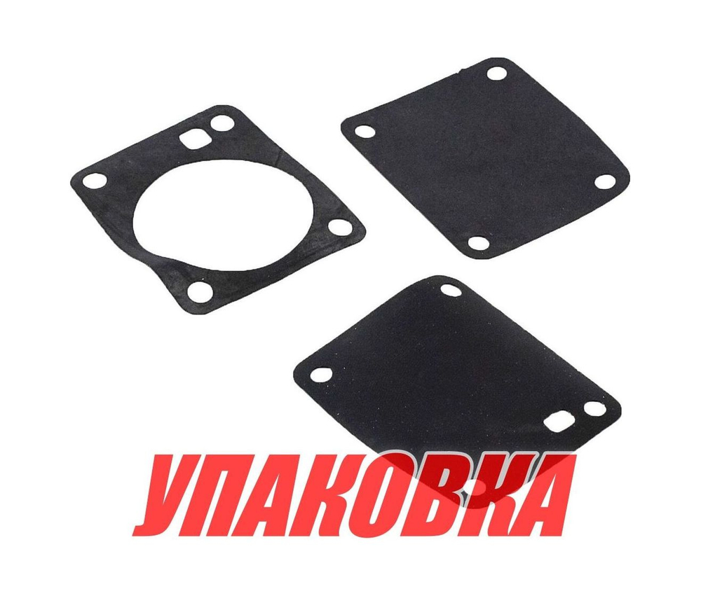 Комплект мембран топливного насоса Yamaha, Omax (упаковка из 6 шт.)