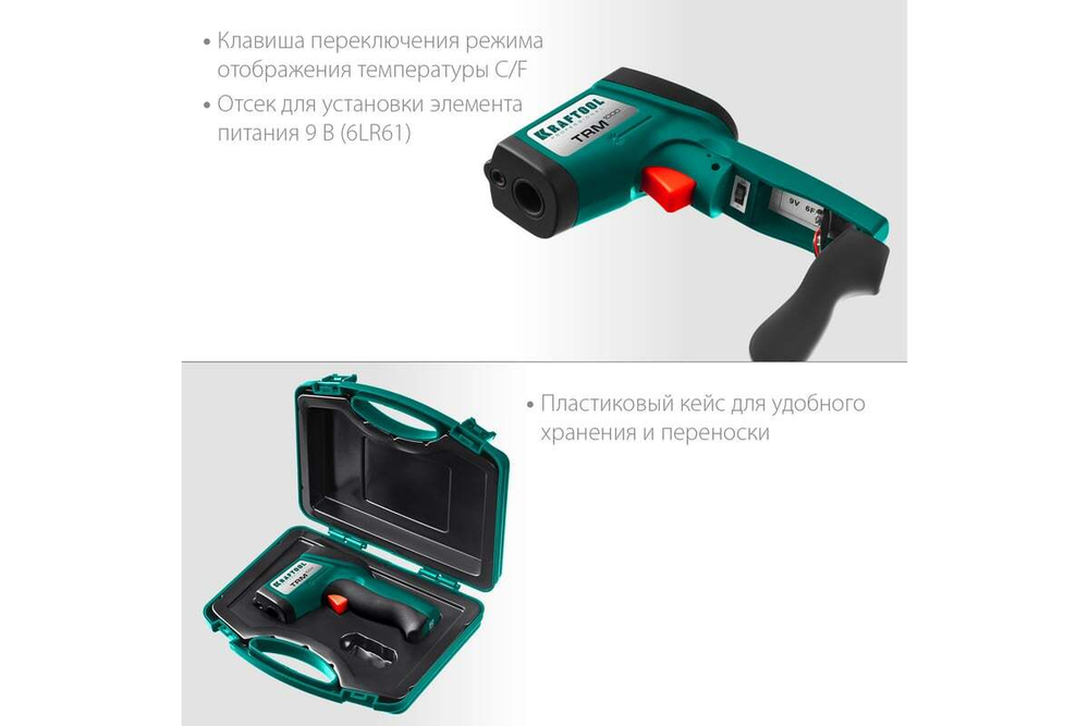 KRAFTOOL  TRM-1000 -30°+950°с, Пирометр (45703-950)