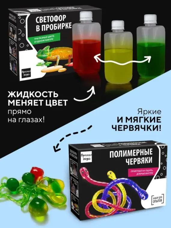 Большой набор опытов и экспериментов для детей 12 в 1