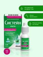 Увлажняющие капли Систейн Ультра (15 мл.)