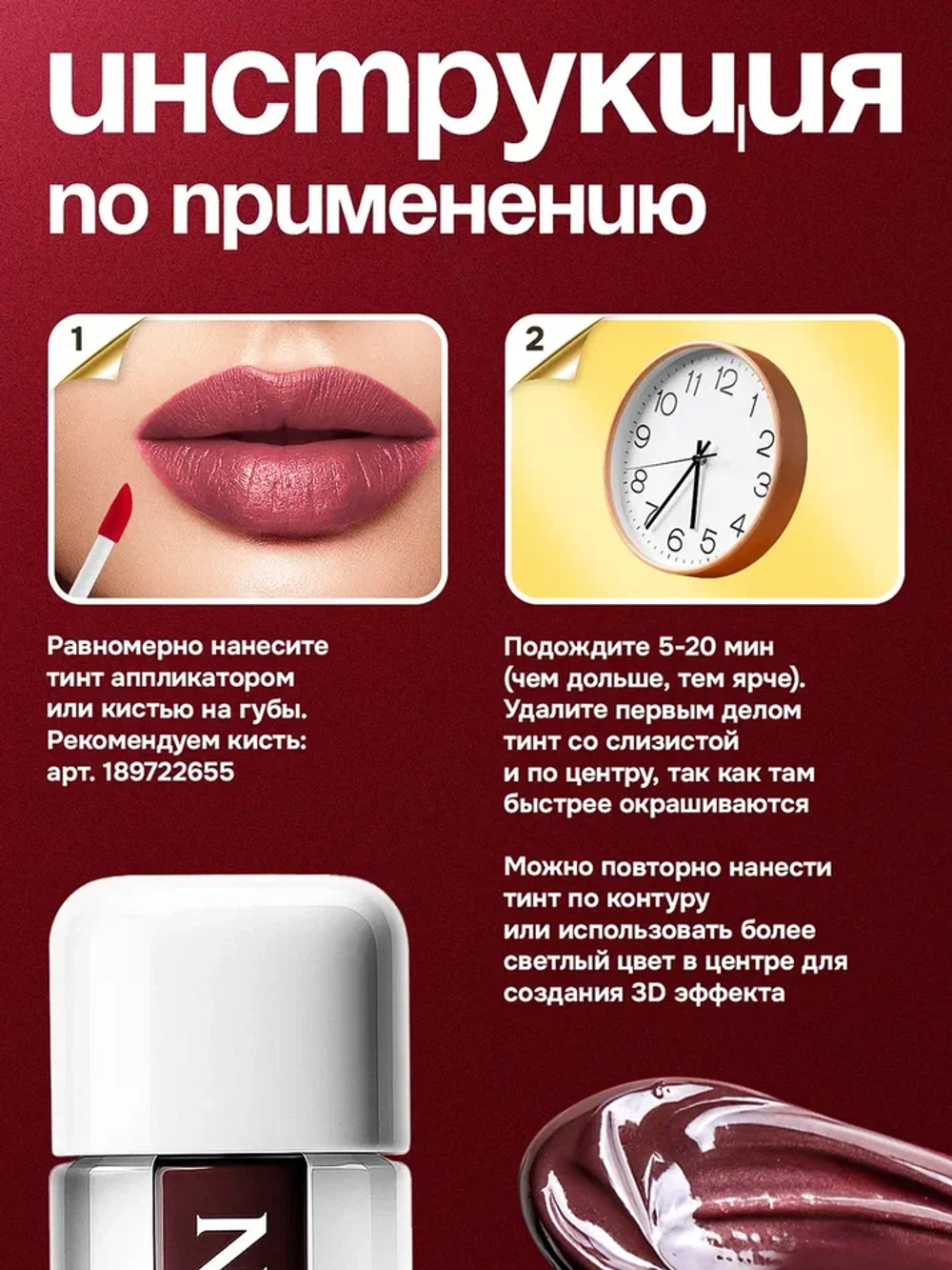 Стойкий тинт для губ NYSE