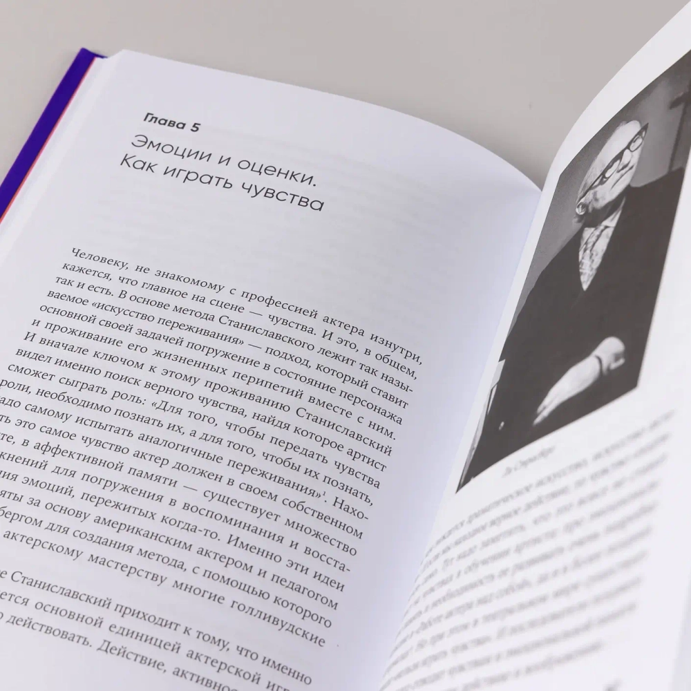 Разбор роли