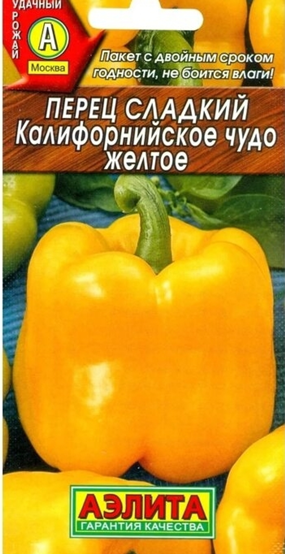 Перец сладкий Калифорнийское чудо желтое