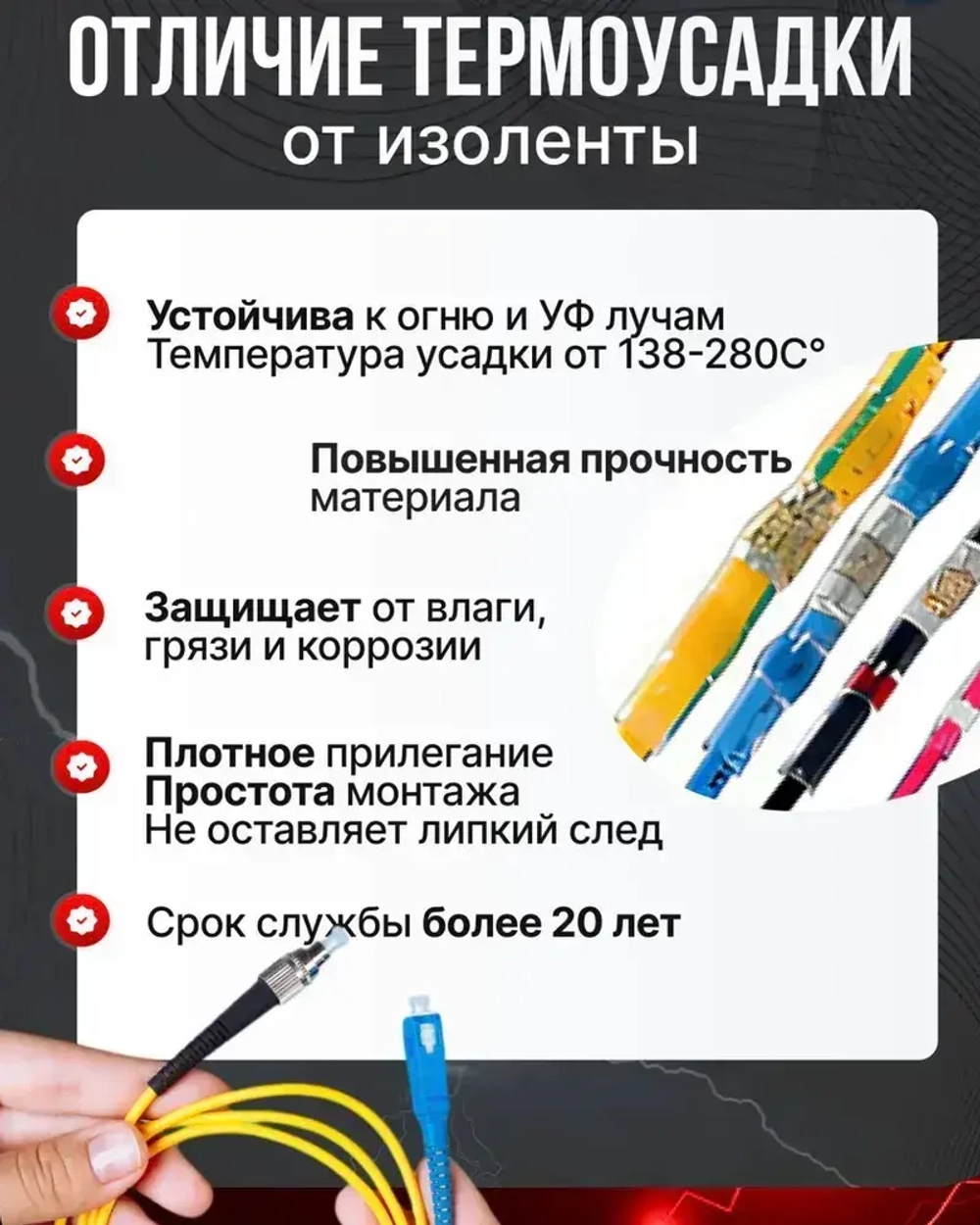 Термоусадка с припоем для проводов 25 шт