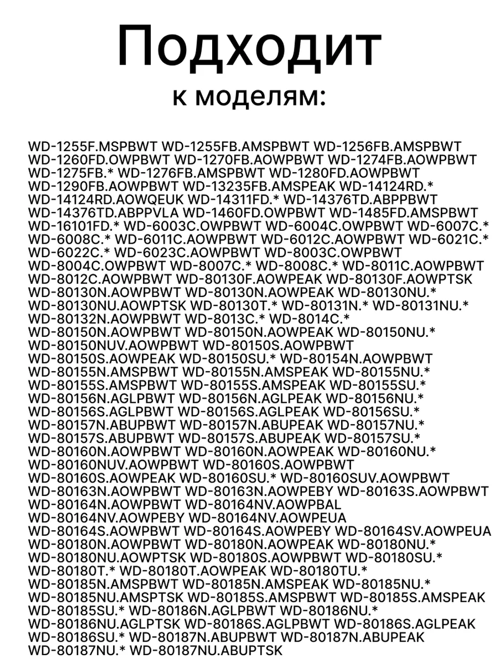 Петля люка СМА LG 4774ER2001A