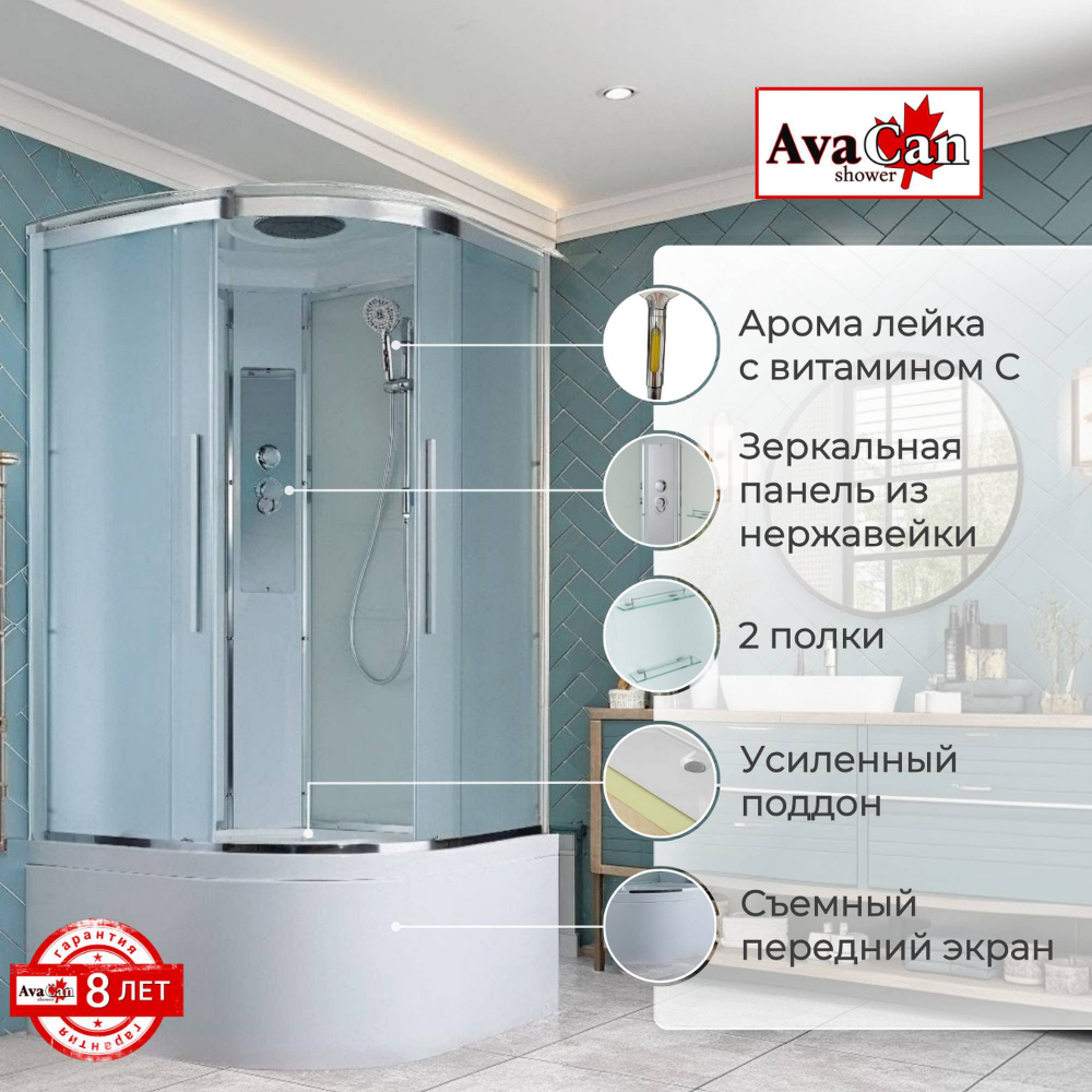 Душевая кабина AvaCan EM5010 стандартная