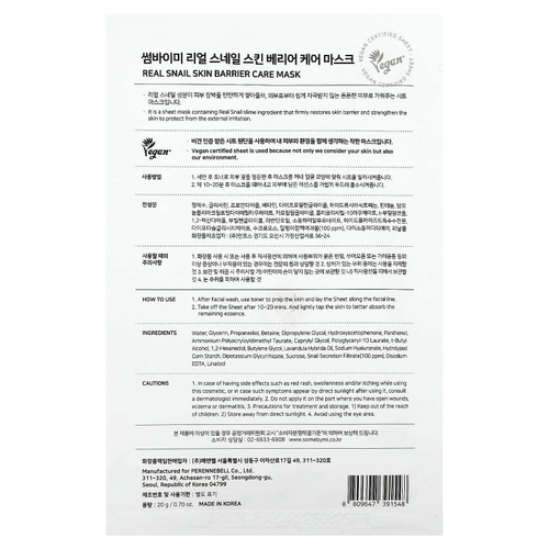 SOME BY MI, Real Snail, маска для ухода за кожей, 1 шт., 20 г (0,70 унции)