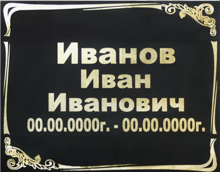 Табличка на временный памятник, крест