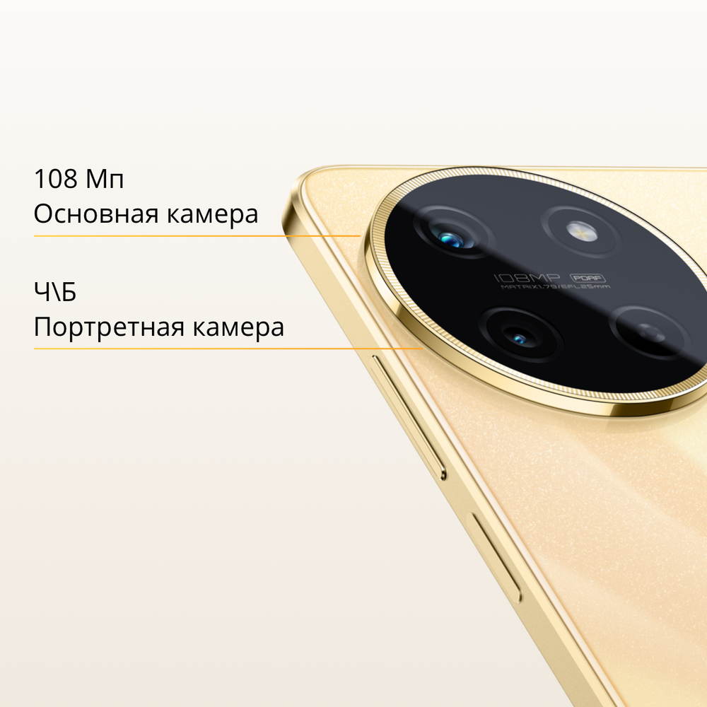 Смартфон realme 11 4G 8/256 ГБ RU, Dual nano SIM, золотой