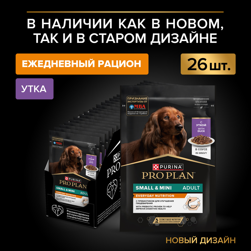 Влажный корм для собак Pro Plan EVERYDAY NUTRITION для мелких и карликовых пород утка 85 г