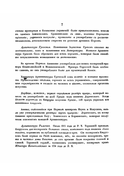 Руководство к архитектуре | Свиязев Иван Иванович