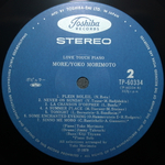 Yoko Morimoto / More (LP)