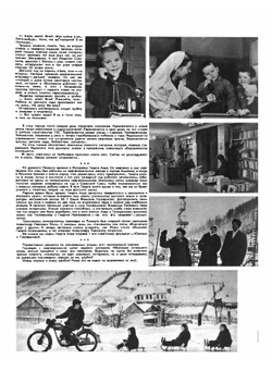 Журнал «Огонек». №1, 1954 | Нет автора