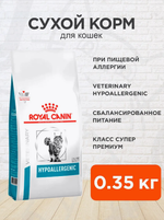 CAT ROYAL CANIN Корм сухой лечебный для кошек Hypoallergenic 350гр