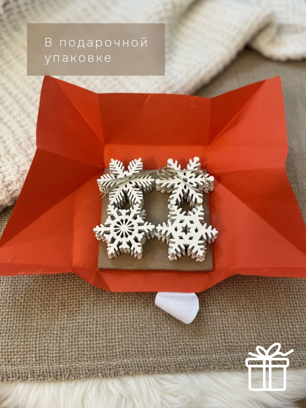 Елочные игрушки, снежинки, деревянные 16 шт