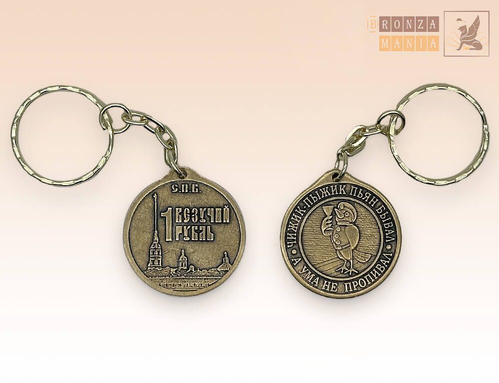 брелок Везучий рубль - Чижик