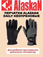 Перчатки неопреновые Alaskan Daily
