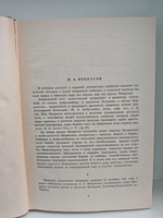 Н. А. Некрасов. Стихотворения и поэмы