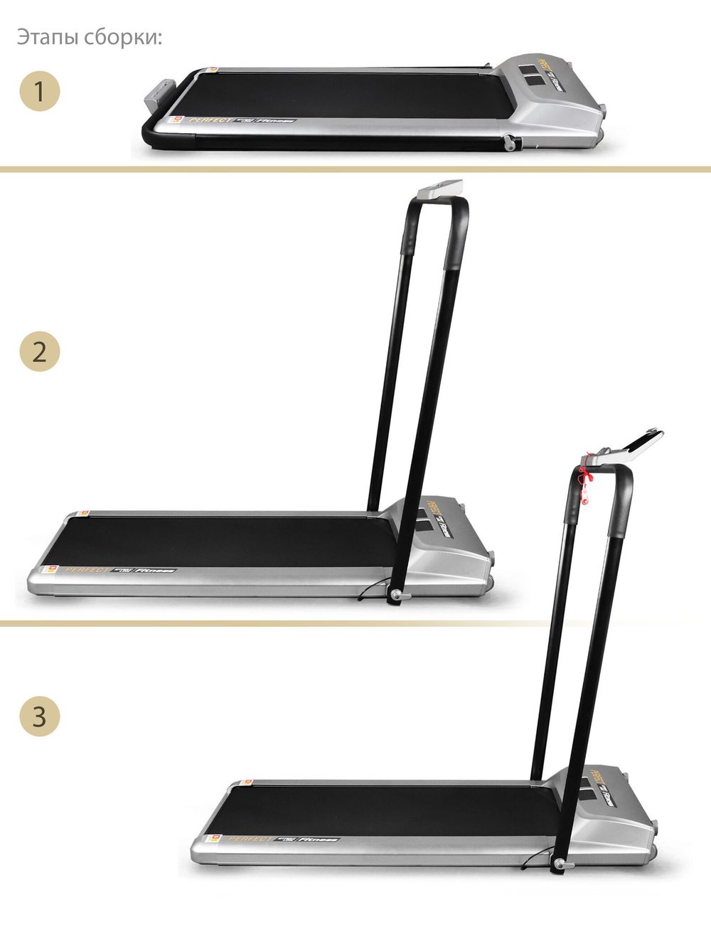 Беговая дорожка STARTLINE PERFECT