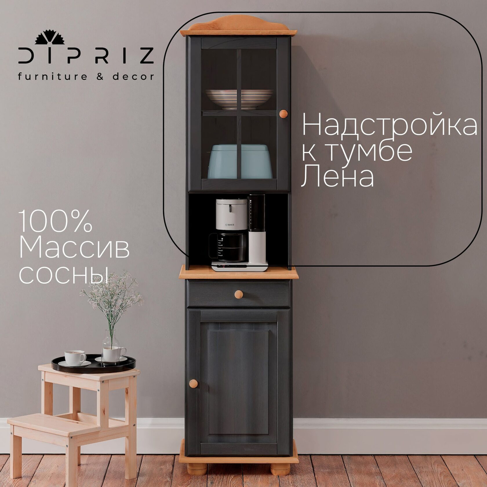 Шкаф Лена однодверный из сосны, с полкой (верхняя часть буфета Лена), серый/антик
