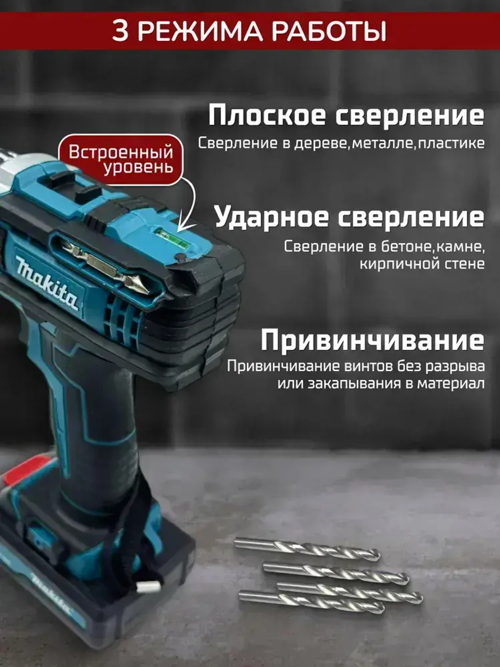 Шуруповерт аккумуляторный в кейсе с набором бит