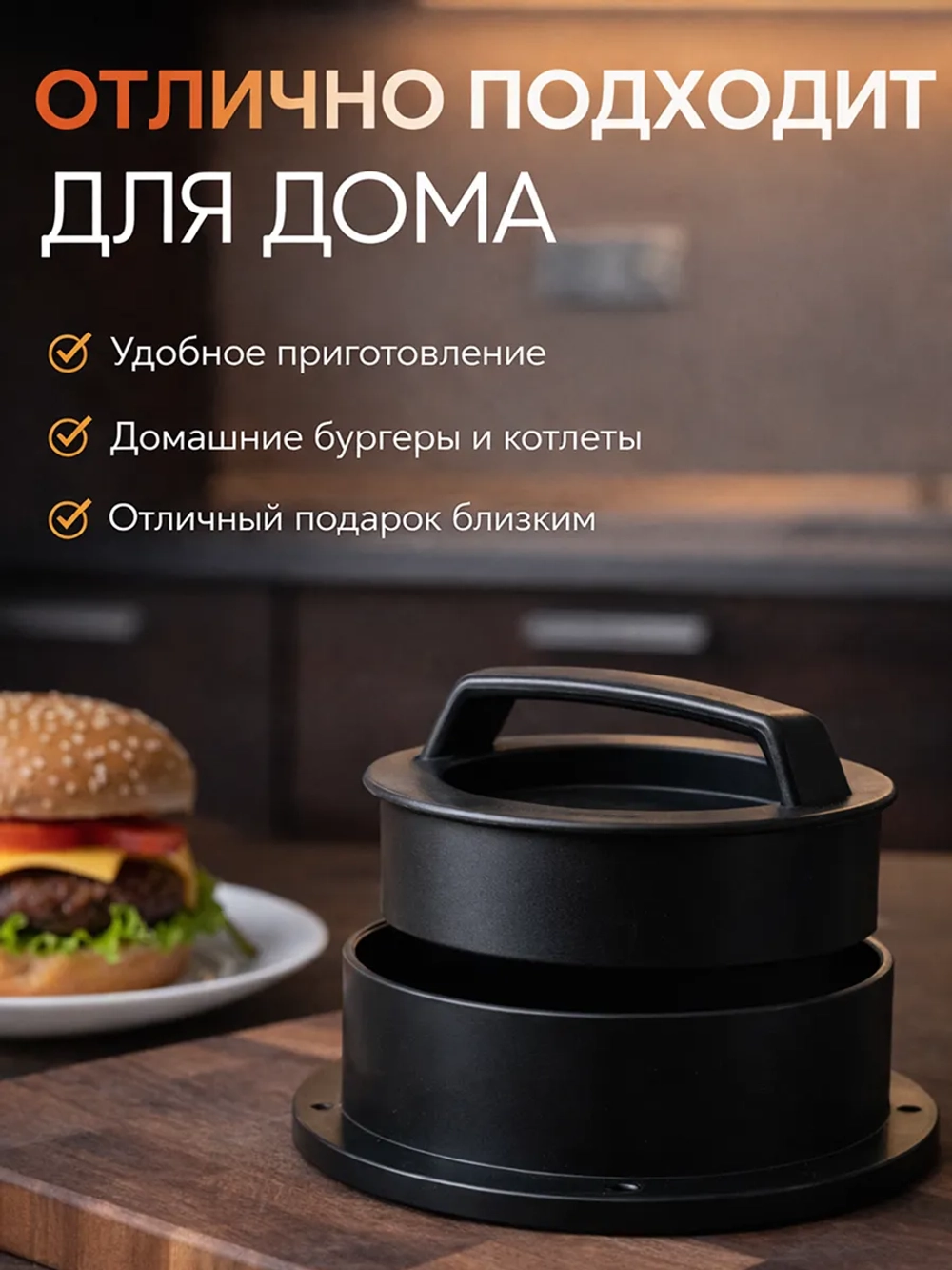 Пресс для котлет RAGEX R-101-49 для комбайнов R101