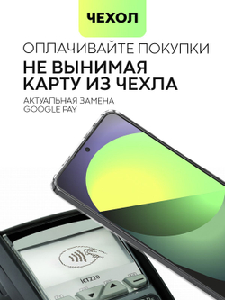 Чехол BROSCORP для Poco X6 Pro (арт.XM-PX6PRO-TPU-01-POCKET )