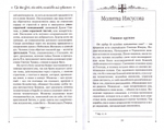 О молитве Иисусовой. Аскетический трактат. Составлен на основе келейных записей священника Антония Голынского + диск