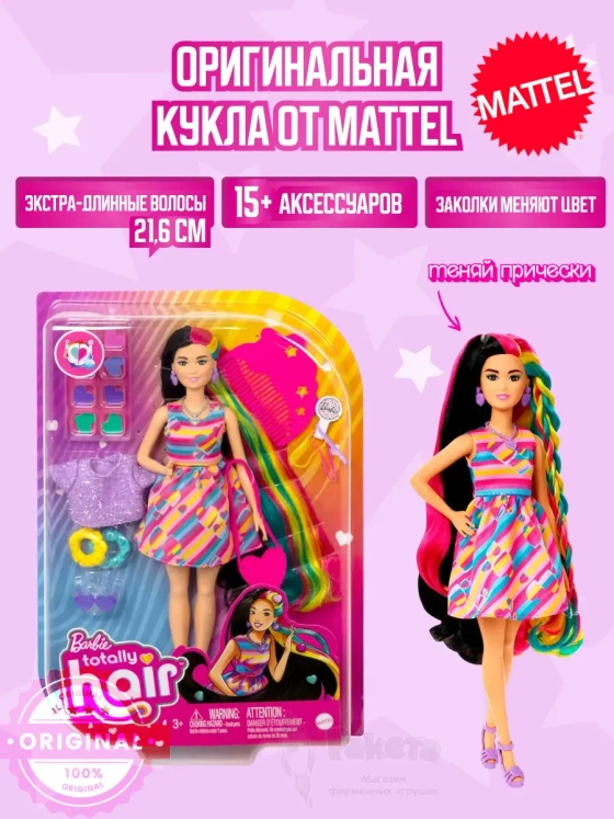 Кукла Барби Totally Hair Звездная красотка HCM90