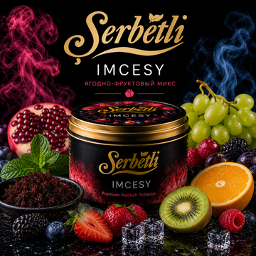 Serbetli - Imcesy 50g (Ягодно-Фруктовый микс)