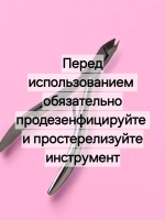 Кусачки для маникюра и педикюра профессиональные