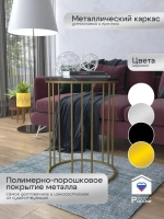 Журнальный стол Трио - ЗЧГ - МДФ в ПВХ