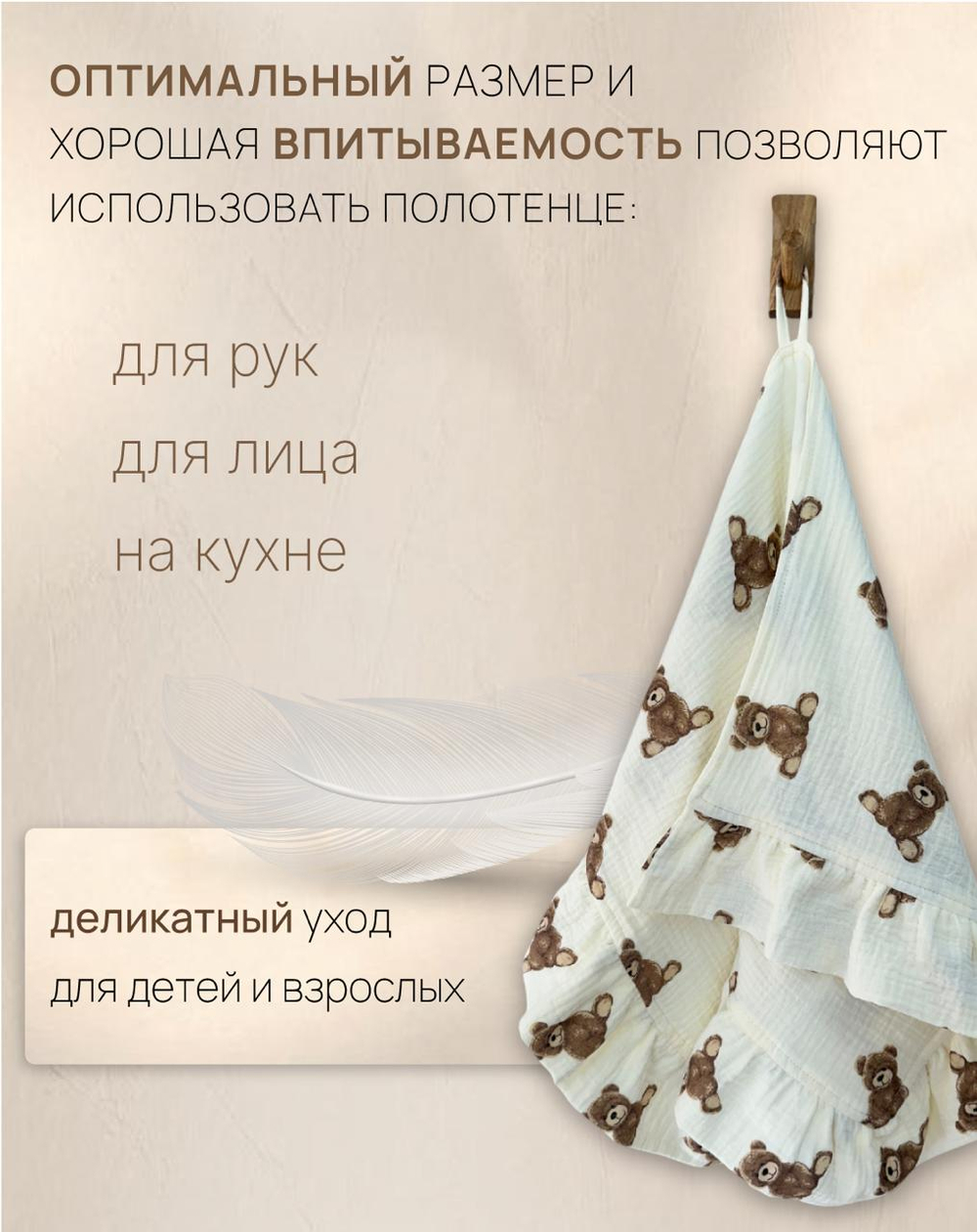Полотенце для лица и рук с рюшей