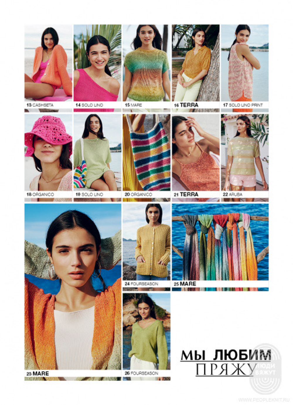 Журнал Linea Pura 15