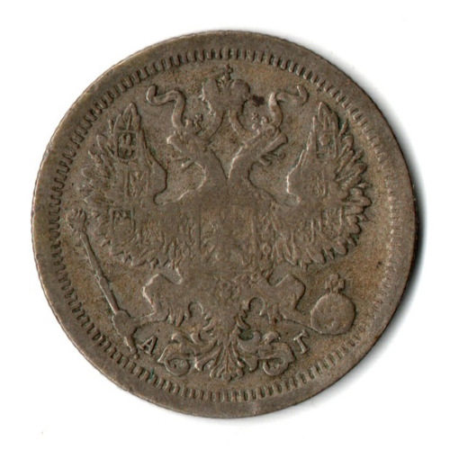 20 копеек 1891 год. Александр III. СПБ-АГ