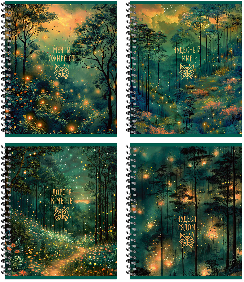 Тетрадь общая 48 л., MAGIC FOREST, обложка-мелов.картон+сплошной УФ-лак, металлический гребень