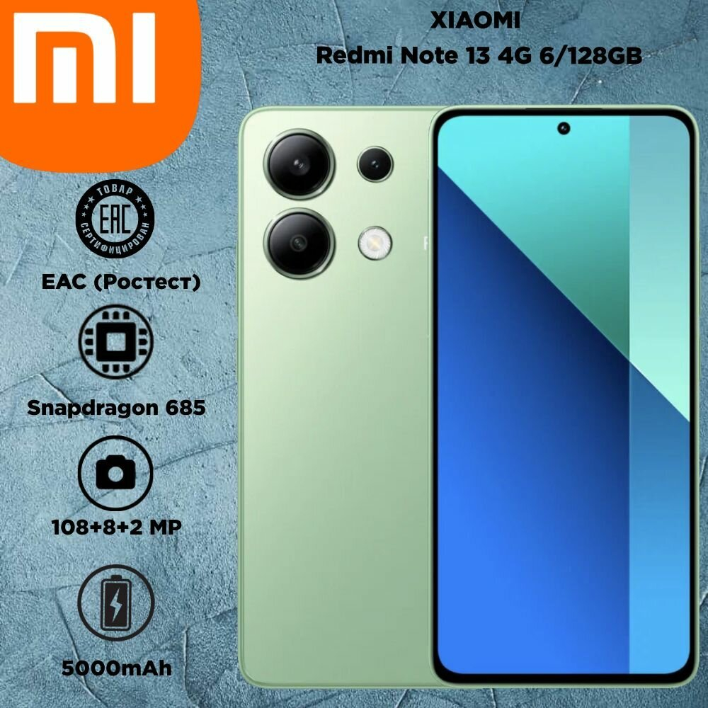 Xiaomi Смартфон Redmi Note 13 Ростест (EAC) 8/512 ГБ, зеленый