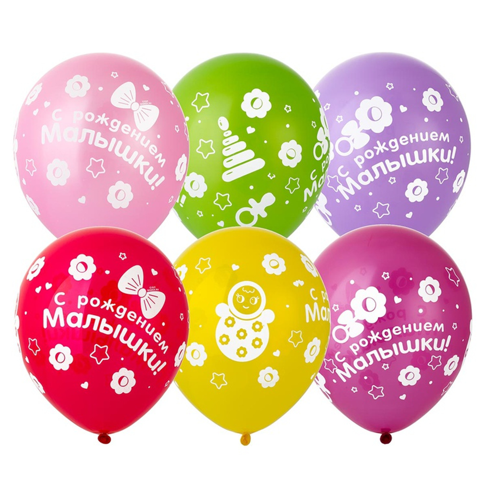 Шар латексный 30см С Рождением Малышки! (Ассорти)