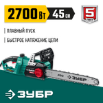 ЗУБР 2700 Вт, 45 см шина, электрическая цепная пила (ПЦ-2745)