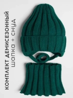 Шапка детская осенняя со снудом