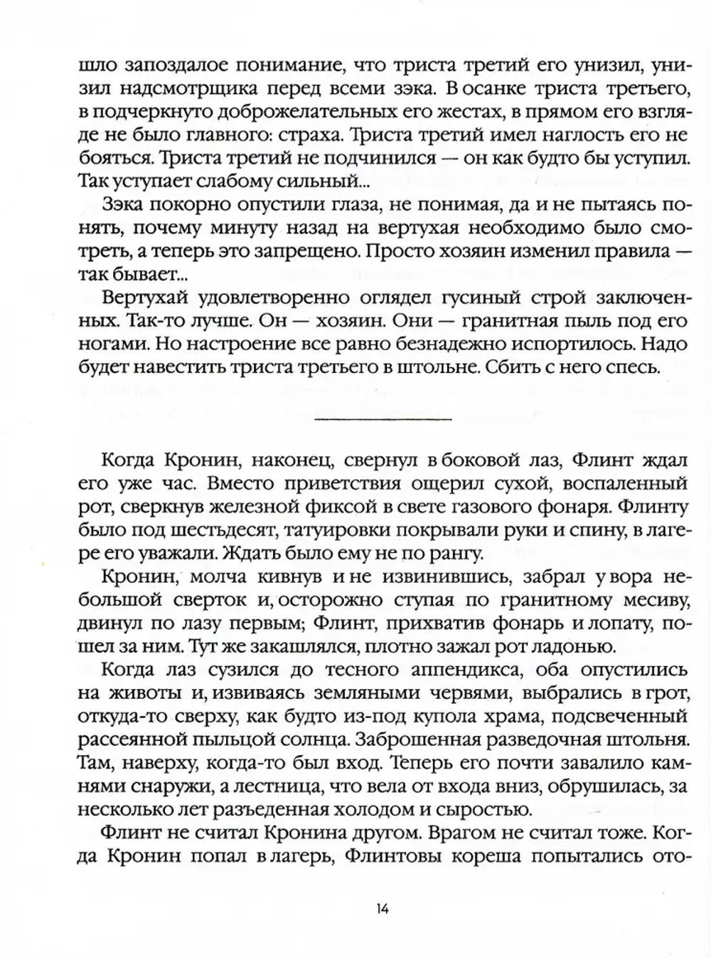 Лисьи Броды