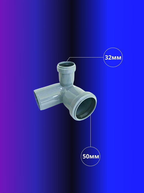 Отвод канализационный D50х32 левый 90 град.