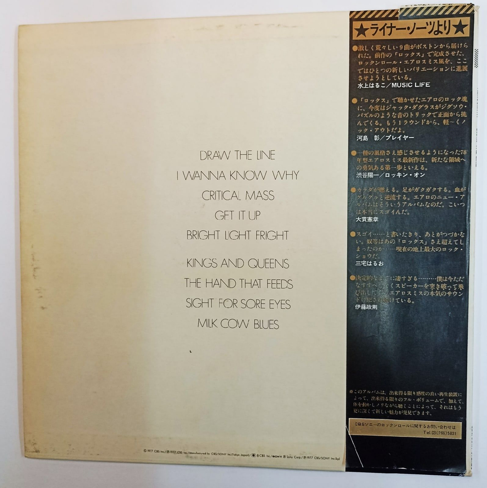 Винтажная виниловая пластинка Aerosmith Draw The Line (Japan 1977)
