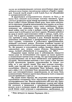 Краткий курс политической экономии | Л. Сегаль