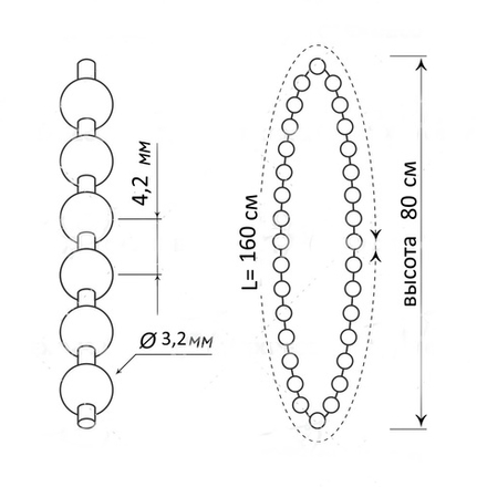 Цепь-петля для рулонных штор 3,2 х 4,2 мм закольцованная 160 см H=80 см, белая